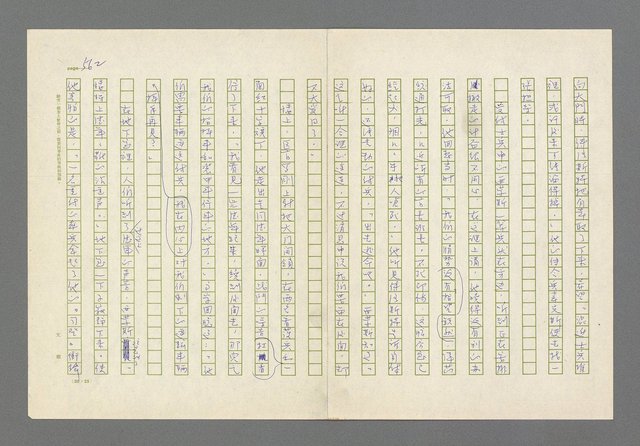 主要名稱：奪橋遺恨圖檔，第562張，共725張