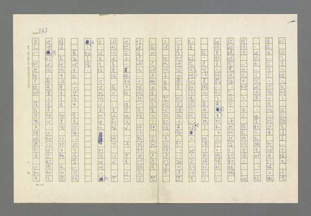 主要名稱：奪橋遺恨圖檔，第563張，共725張