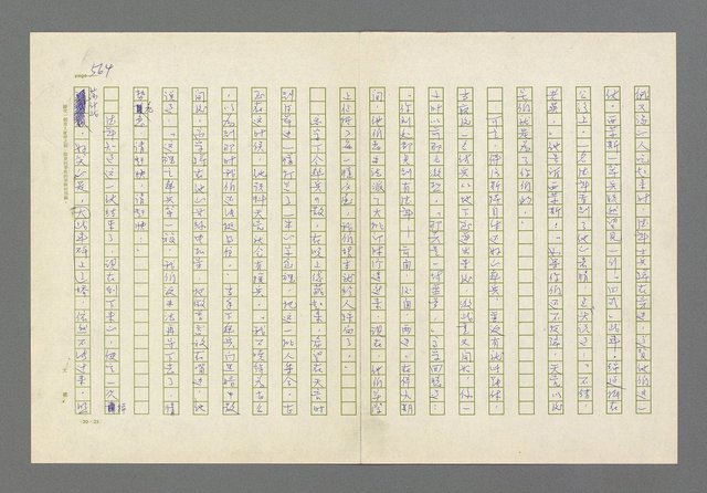 主要名稱：奪橋遺恨圖檔，第564張，共725張