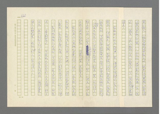 主要名稱：奪橋遺恨圖檔，第566張，共725張
