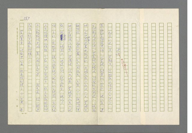 主要名稱：奪橋遺恨圖檔，第567張，共725張