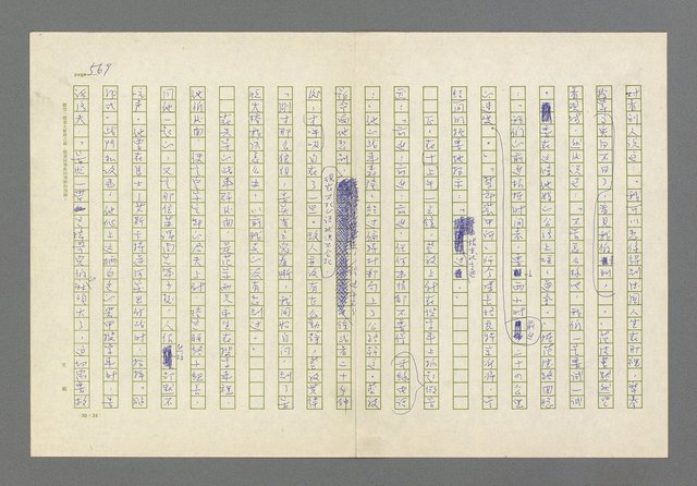 主要名稱：奪橋遺恨圖檔，第569張，共725張