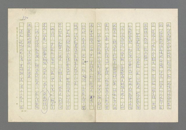 主要名稱：奪橋遺恨圖檔，第570張，共725張