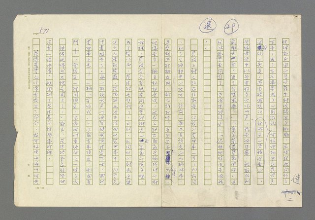 主要名稱：奪橋遺恨圖檔，第571張，共725張