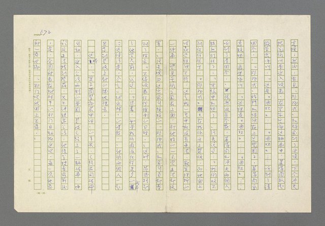 主要名稱：奪橋遺恨圖檔，第572張，共725張