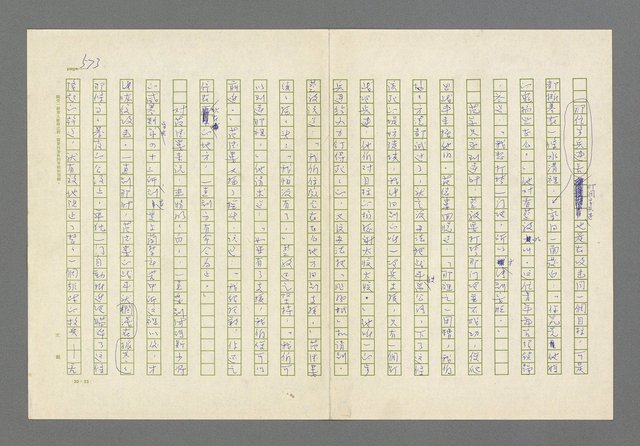 主要名稱：奪橋遺恨圖檔，第573張，共725張