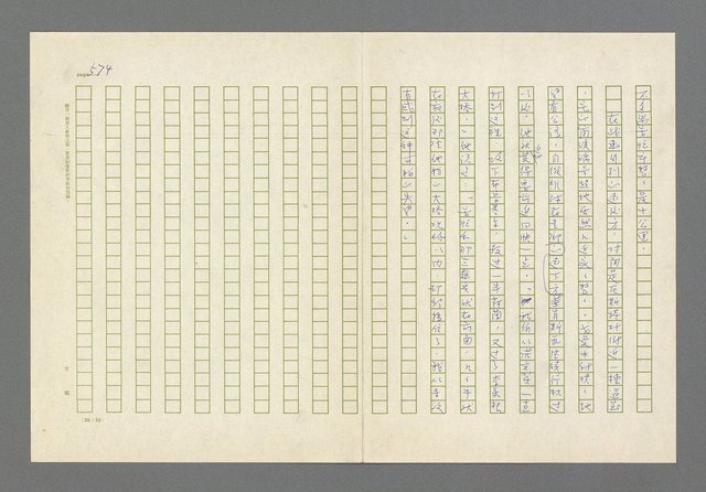 主要名稱：奪橋遺恨圖檔，第574張，共725張
