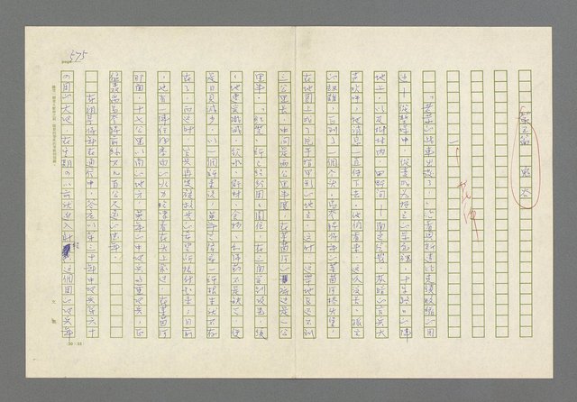 主要名稱：奪橋遺恨圖檔，第575張，共725張