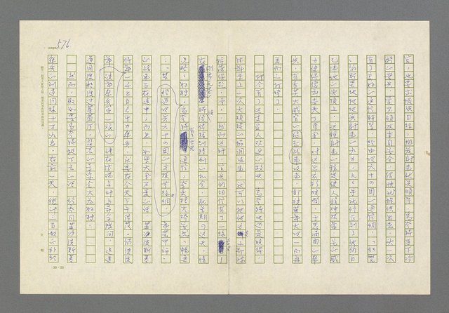 主要名稱：奪橋遺恨圖檔，第576張，共725張