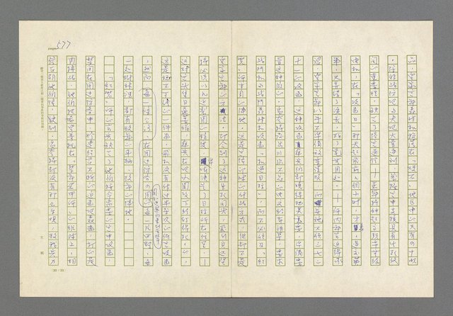 主要名稱：奪橋遺恨圖檔，第577張，共725張