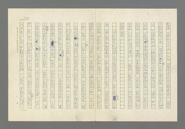 主要名稱：奪橋遺恨圖檔，第578張，共725張
