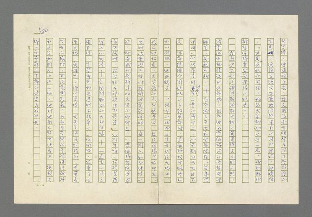 主要名稱：奪橋遺恨圖檔，第580張，共725張