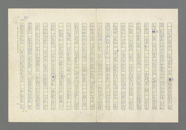 主要名稱：奪橋遺恨圖檔，第581張，共725張