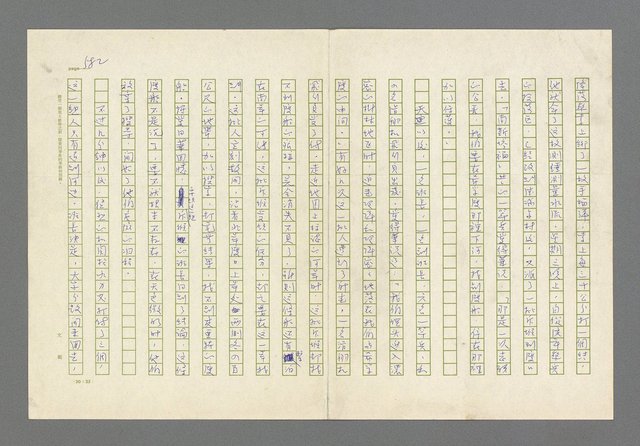 主要名稱：奪橋遺恨圖檔，第582張，共725張