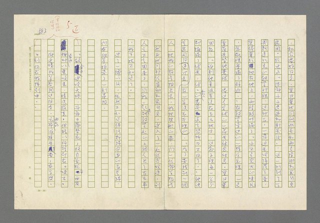 主要名稱：奪橋遺恨圖檔，第583張，共725張