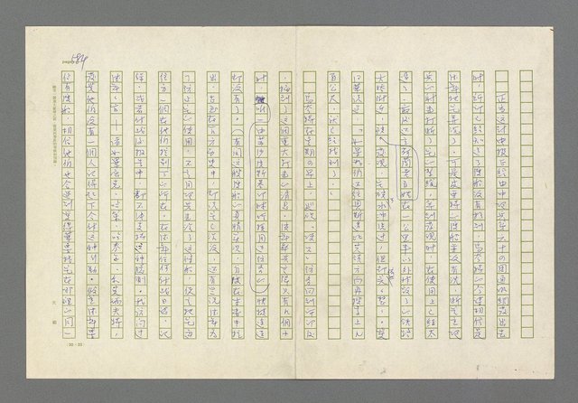 主要名稱：奪橋遺恨圖檔，第584張，共725張