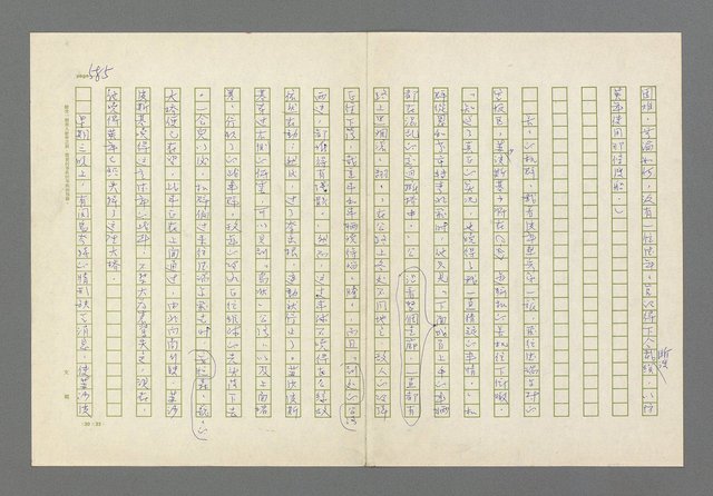 主要名稱：奪橋遺恨圖檔，第585張，共725張