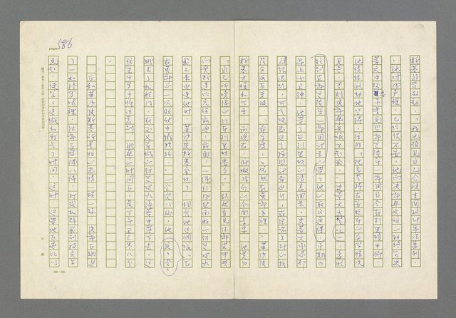 主要名稱：奪橋遺恨圖檔，第586張，共725張