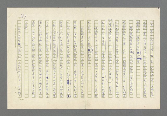主要名稱：奪橋遺恨圖檔，第587張，共725張