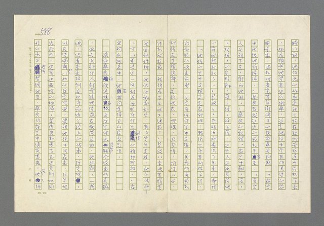 主要名稱：奪橋遺恨圖檔，第588張，共725張