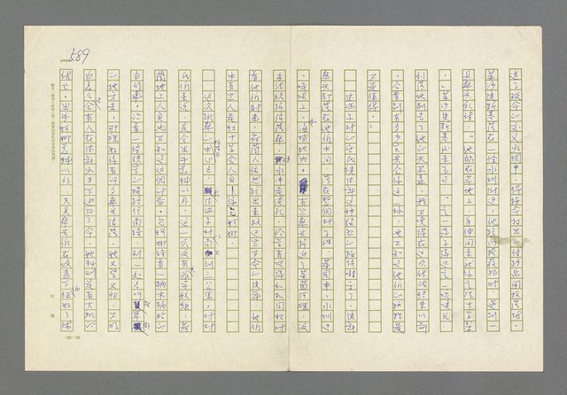 主要名稱：奪橋遺恨圖檔，第589張，共725張
