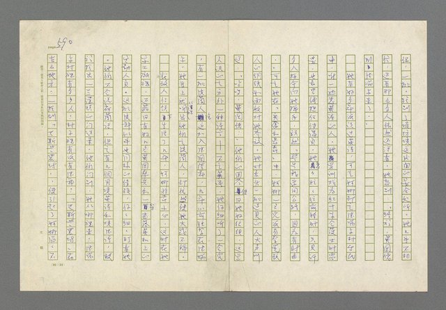 主要名稱：奪橋遺恨圖檔，第590張，共725張
