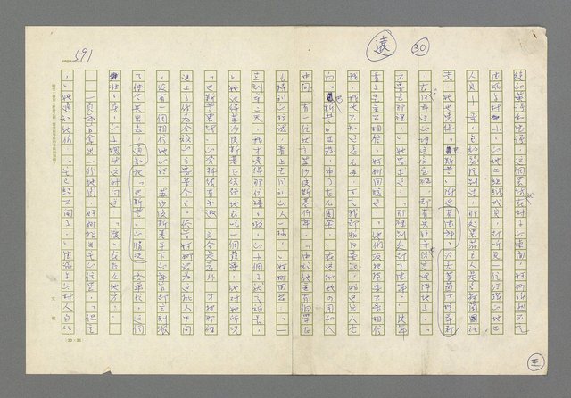主要名稱：奪橋遺恨圖檔，第591張，共725張