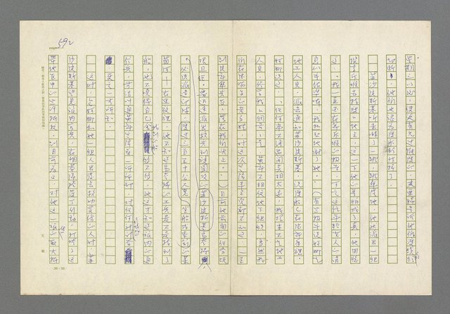 主要名稱：奪橋遺恨圖檔，第592張，共725張
