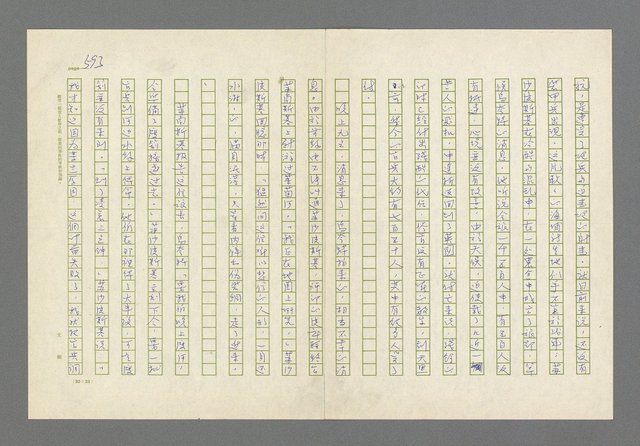 主要名稱：奪橋遺恨圖檔，第593張，共725張