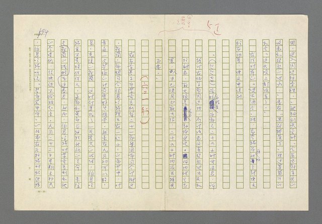 主要名稱：奪橋遺恨圖檔，第594張，共725張