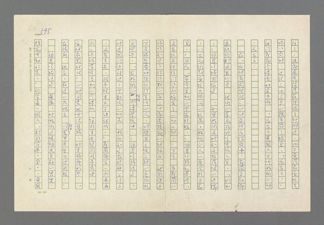 主要名稱：奪橋遺恨圖檔，第595張，共725張