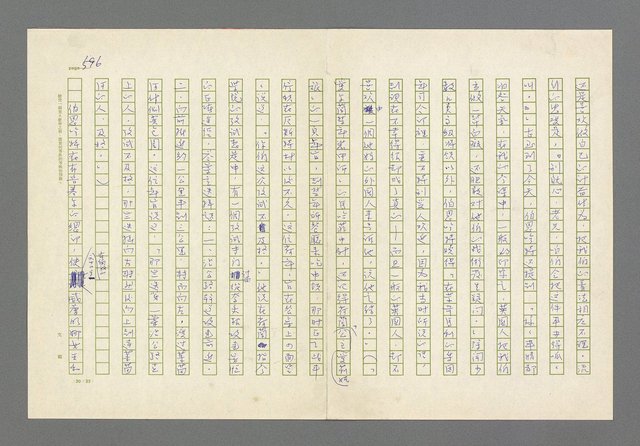 主要名稱：奪橋遺恨圖檔，第596張，共725張