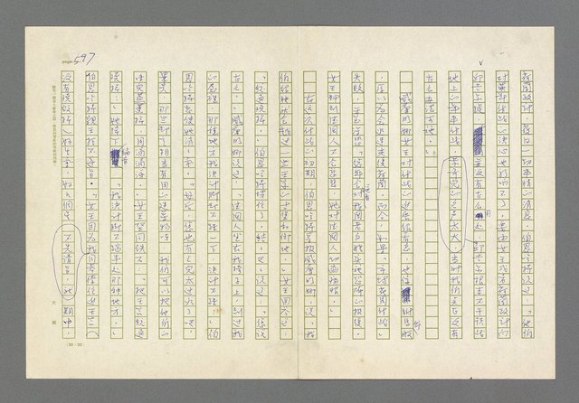 主要名稱：奪橋遺恨圖檔，第597張，共725張