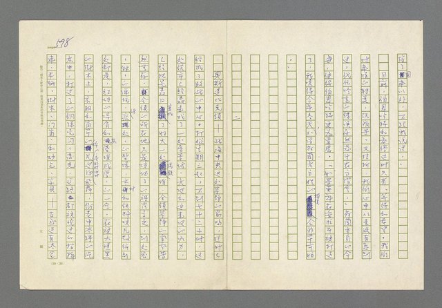 主要名稱：奪橋遺恨圖檔，第598張，共725張