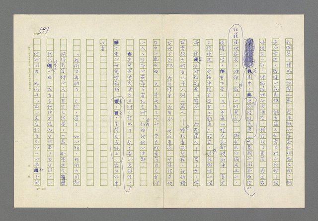 主要名稱：奪橋遺恨圖檔，第599張，共725張