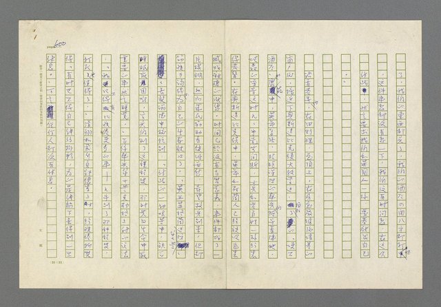主要名稱：奪橋遺恨圖檔，第600張，共725張