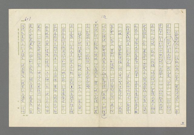 主要名稱：奪橋遺恨圖檔，第601張，共725張