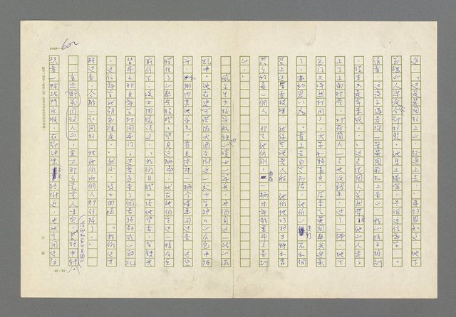 主要名稱：奪橋遺恨圖檔，第602張，共725張