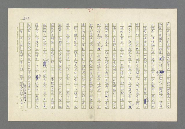 主要名稱：奪橋遺恨圖檔，第603張，共725張