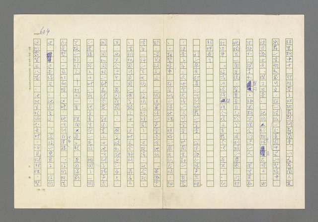 主要名稱：奪橋遺恨圖檔，第604張，共725張