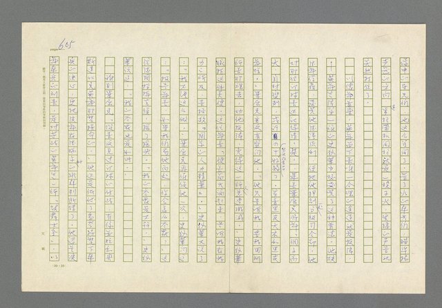 主要名稱：奪橋遺恨圖檔，第605張，共725張