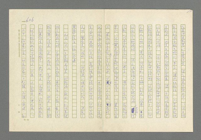 主要名稱：奪橋遺恨圖檔，第606張，共725張