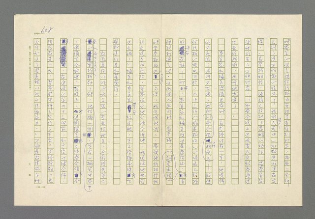 主要名稱：奪橋遺恨圖檔，第608張，共725張