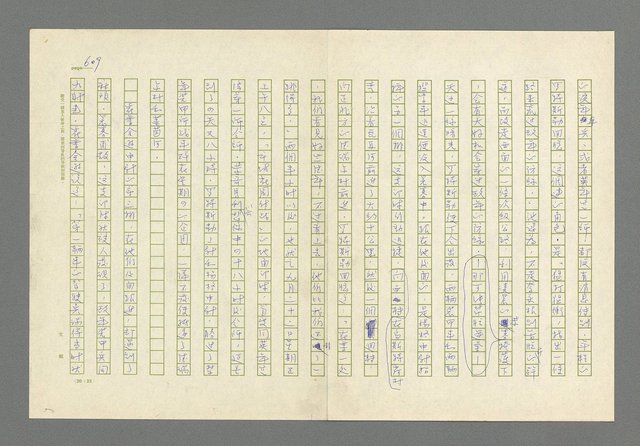 主要名稱：奪橋遺恨圖檔，第609張，共725張