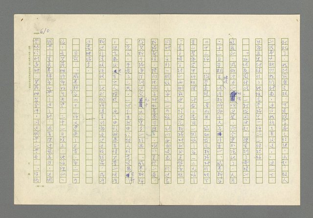 主要名稱：奪橋遺恨圖檔，第610張，共725張