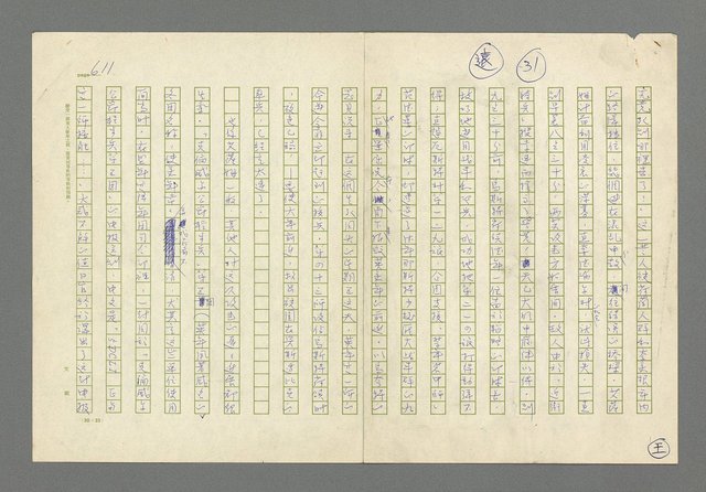 主要名稱：奪橋遺恨圖檔，第611張，共725張