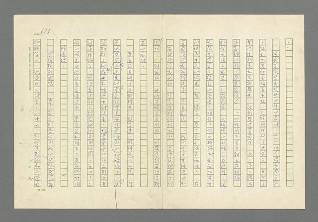 主要名稱：奪橋遺恨圖檔，第613張，共725張