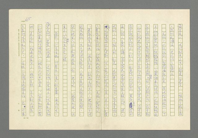 主要名稱：奪橋遺恨圖檔，第615張，共725張