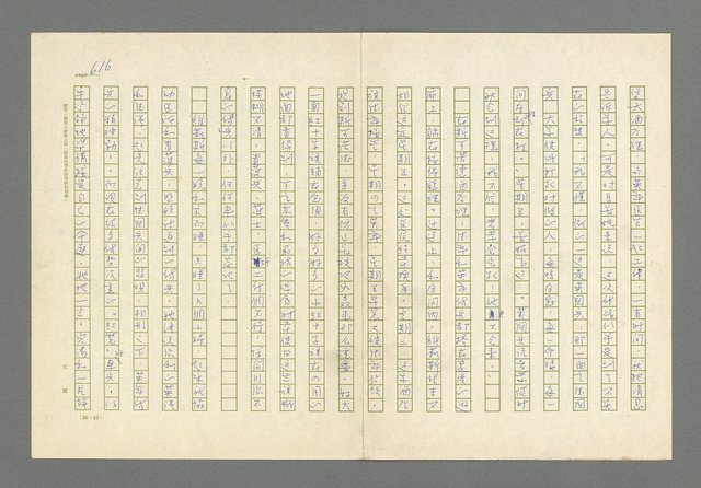 主要名稱：奪橋遺恨圖檔，第616張，共725張