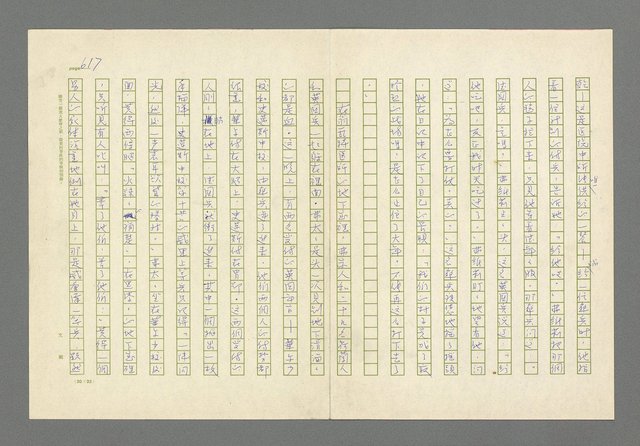 主要名稱：奪橋遺恨圖檔，第617張，共725張